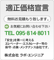 適正価格宣言